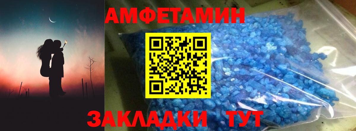 АМФЕТАМИН  Амфетамин  Ахтубинск  Amphetamine VHQ 