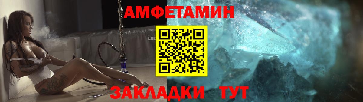 АМФ Premium  Вход с VPN  Амфетамин  Ахтубинск  Амфетамин 