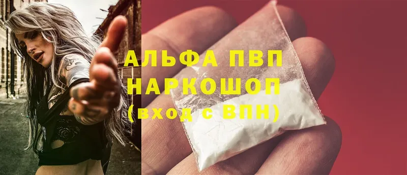 A PVP VHQ  сколько стоит  Ахтубинск 