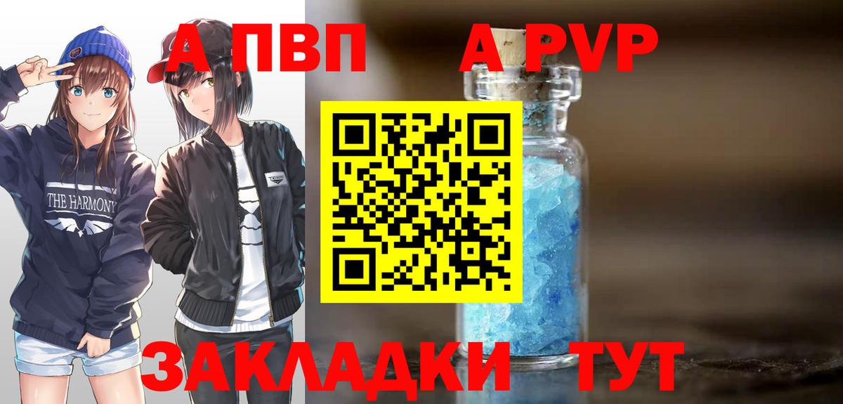 Alpha PVP крисы CK Ахтубинск