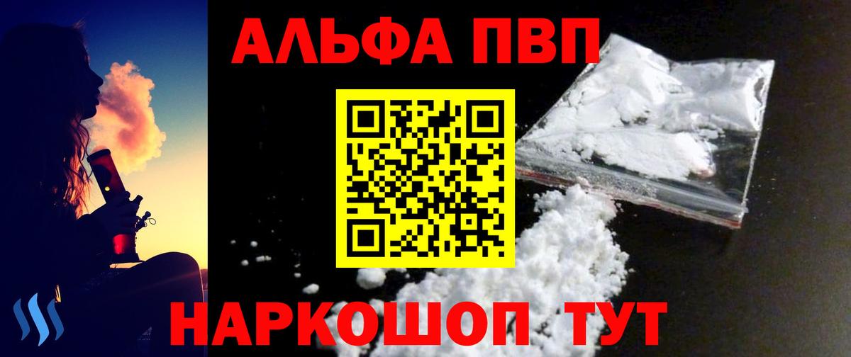 A PVP  A PVP кристаллы  Вход с VPN  Ахтубинск 