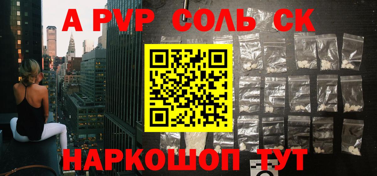 A PVP VHQ Ахтубинск