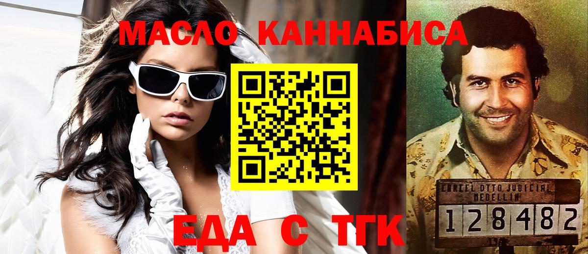 Cannafood марихуана Ахтубинск