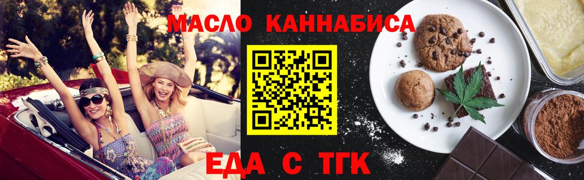 Cannafood конопля  Ахтубинск 