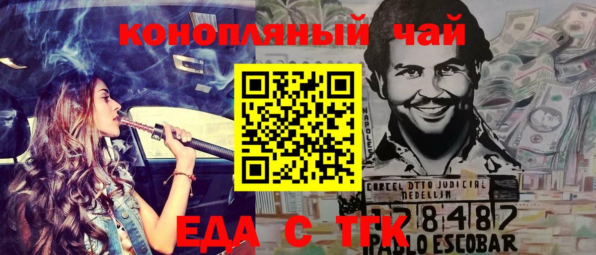 Canna-Cookies марихуана Ахтубинск