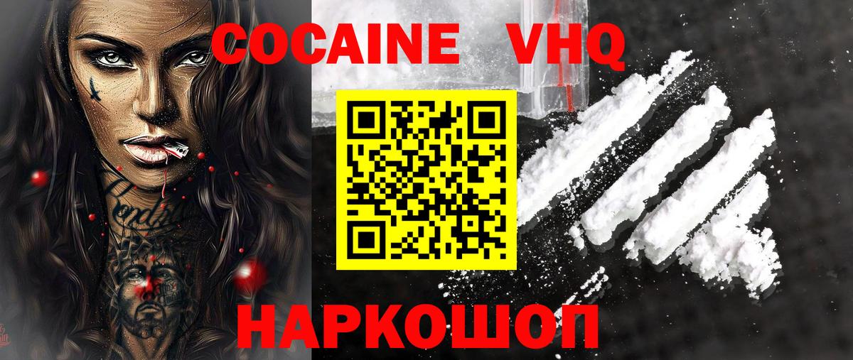 Ахтубинск  Кокаин Fish Scale  КОКАИН 99%  Вход с VPN 