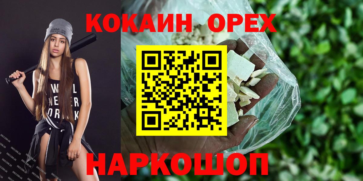 КОКАИН Боливия Ахтубинск