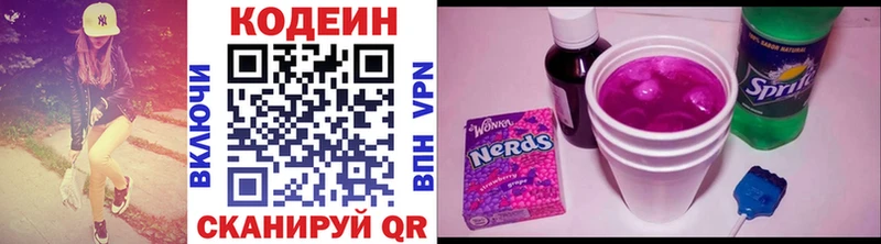 Кодеиновый сироп Lean напиток Lean (лин) Ахтубинск
