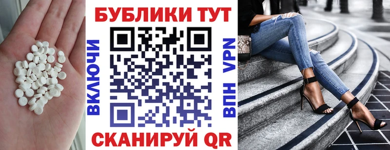 Ecstasy таблы  Ахтубинск 