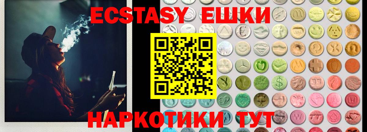 Ecstasy VHQ Ахтубинск