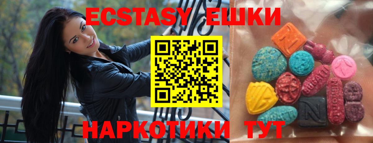 mega как войти  Экстази 280мг  Экстази  Вход с VPN  Ахтубинск  Ecstasy 250 мг 