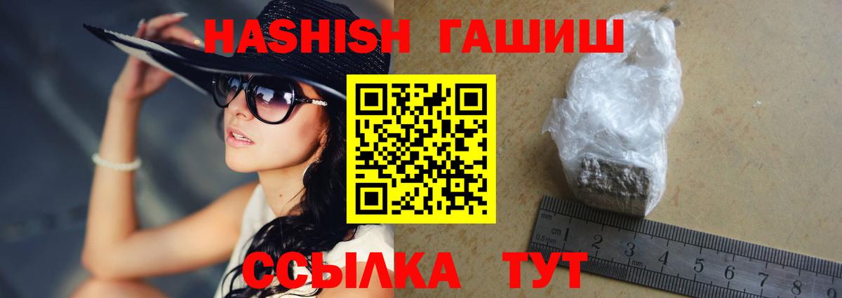 ГАШ индика сатива  ГАШ hashish  Ахтубинск 