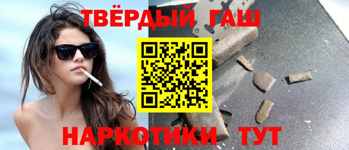Гашиш хэш  Гашиш гарик  ГАШИШ  Вход с VPN  Ахтубинск 