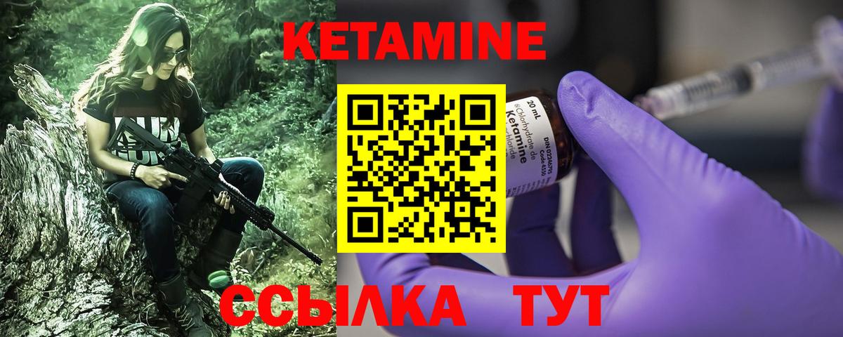 КЕТАМИН ketamine  Вход с VPN  Ахтубинск  Кетамин VHQ 