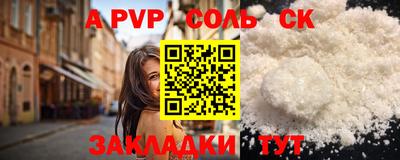 a pvp Апшеронск