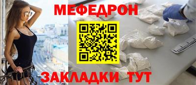 меф Балахна