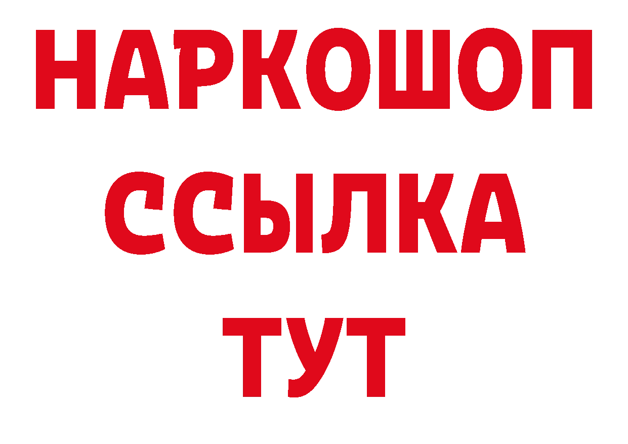 ГЕРОИН VHQ как войти площадка мега Ахтубинск