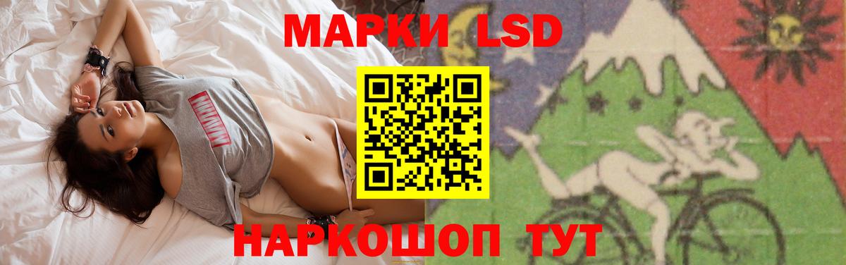 LSD-25 экстази кислота Ахтубинск