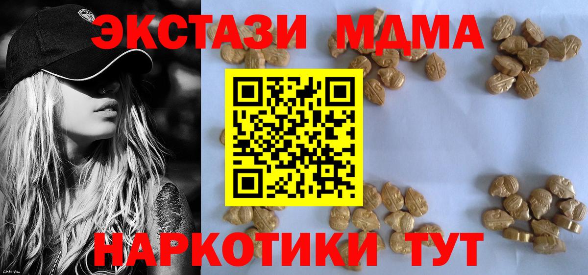 MDMA  MDMA молли  Вход с VPN  Ахтубинск 