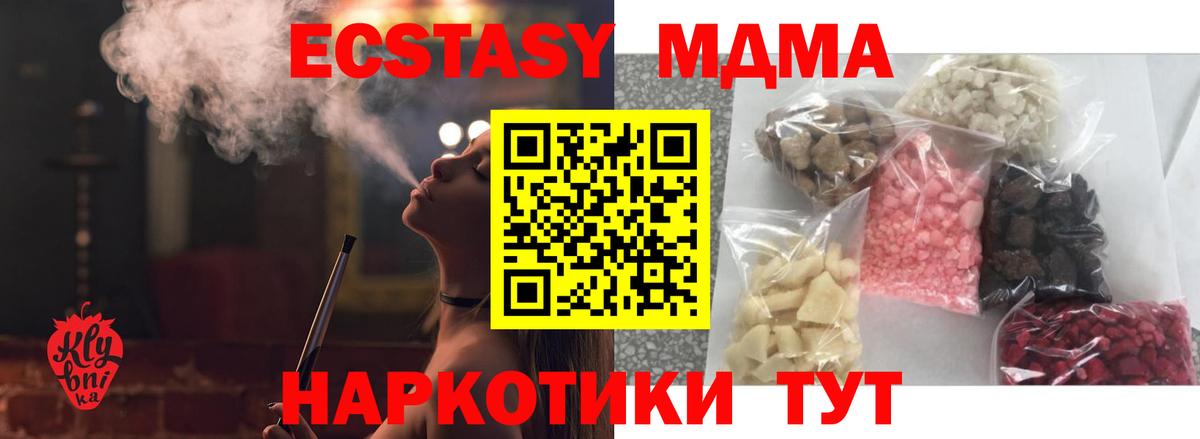 MDMA  Ахтубинск  MDMA crystal  МДМА VHQ 