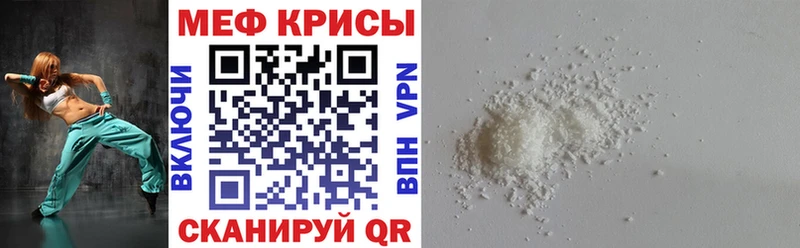 Меф мяу мяу кристаллы Ахтубинск