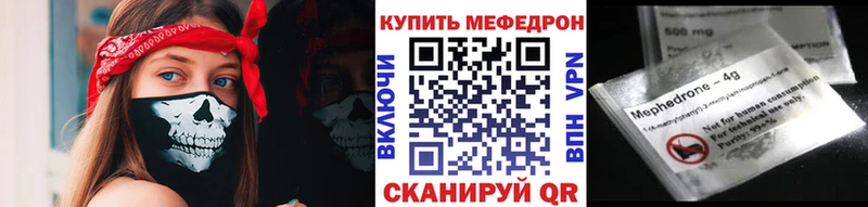 Мефедрон мука  купить наркотик  Ахтубинск 