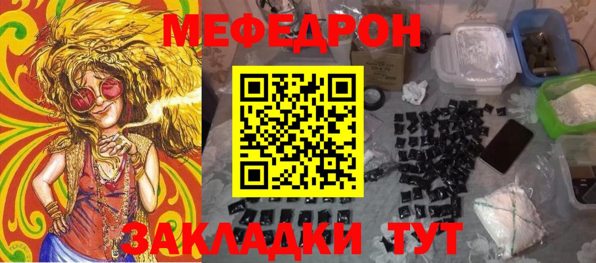 Меф мука Ахтубинск