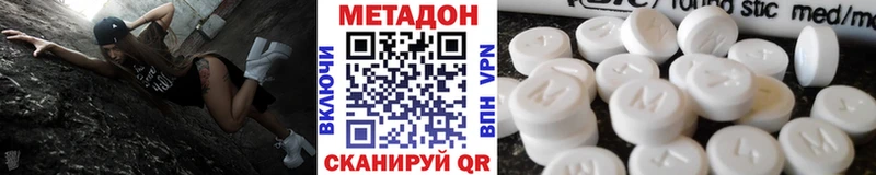 МЕТАДОН VHQ  где продают   Ахтубинск 