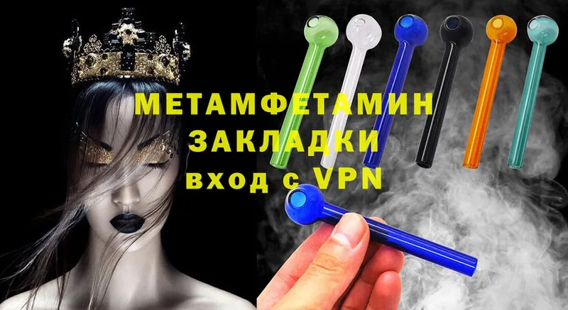 Первитин Methamphetamine  мега как войти  Ахтубинск 