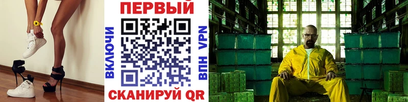 Первитин кристалл  купить наркоту  Ахтубинск 