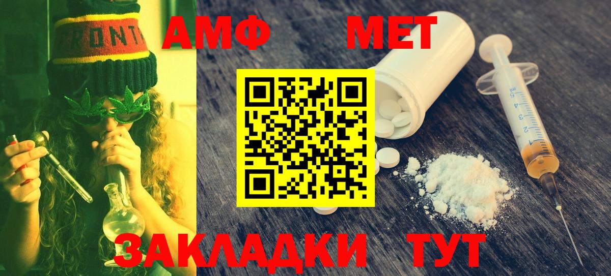 МЕТАМФЕТАМИН Декстрометамфетамин 99.9% Ахтубинск