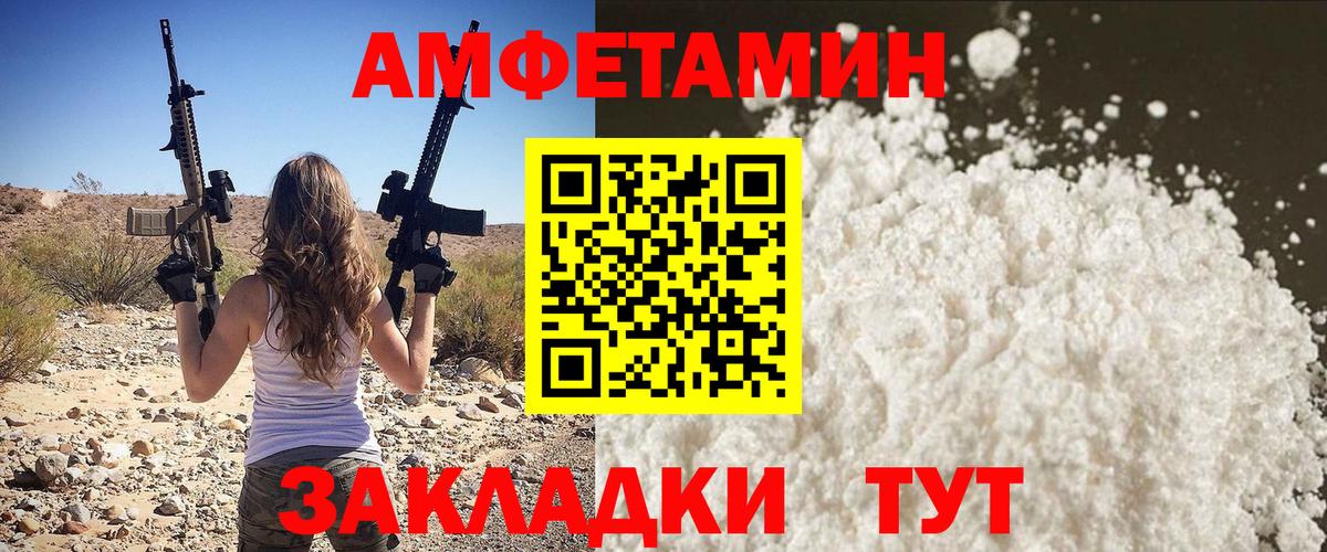 Первитин Methamphetamine Ахтубинск