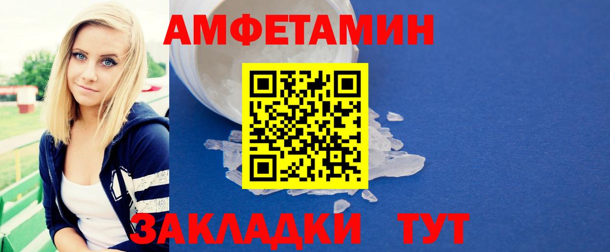 Метамфетамин винт  Метамфетамин винт  Ахтубинск  Вход с VPN 