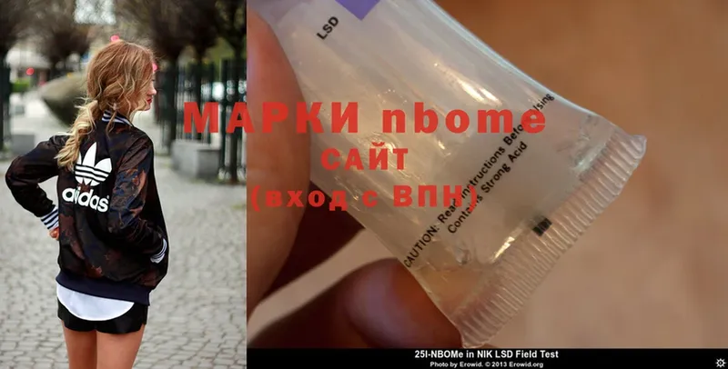 Марки NBOMe 1500мкг  Ахтубинск 