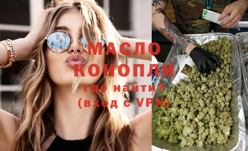 ТГК THC oil  Ахтубинск 