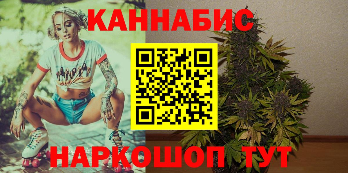 Бошки Шишки THC 21%  Марихуана Amnesia  Марихуана AK-47  Вход с VPN  Ахтубинск 